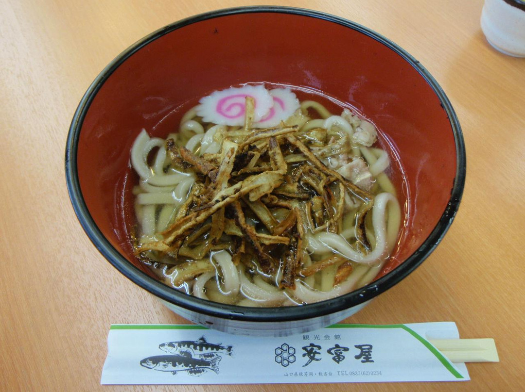 安富屋
