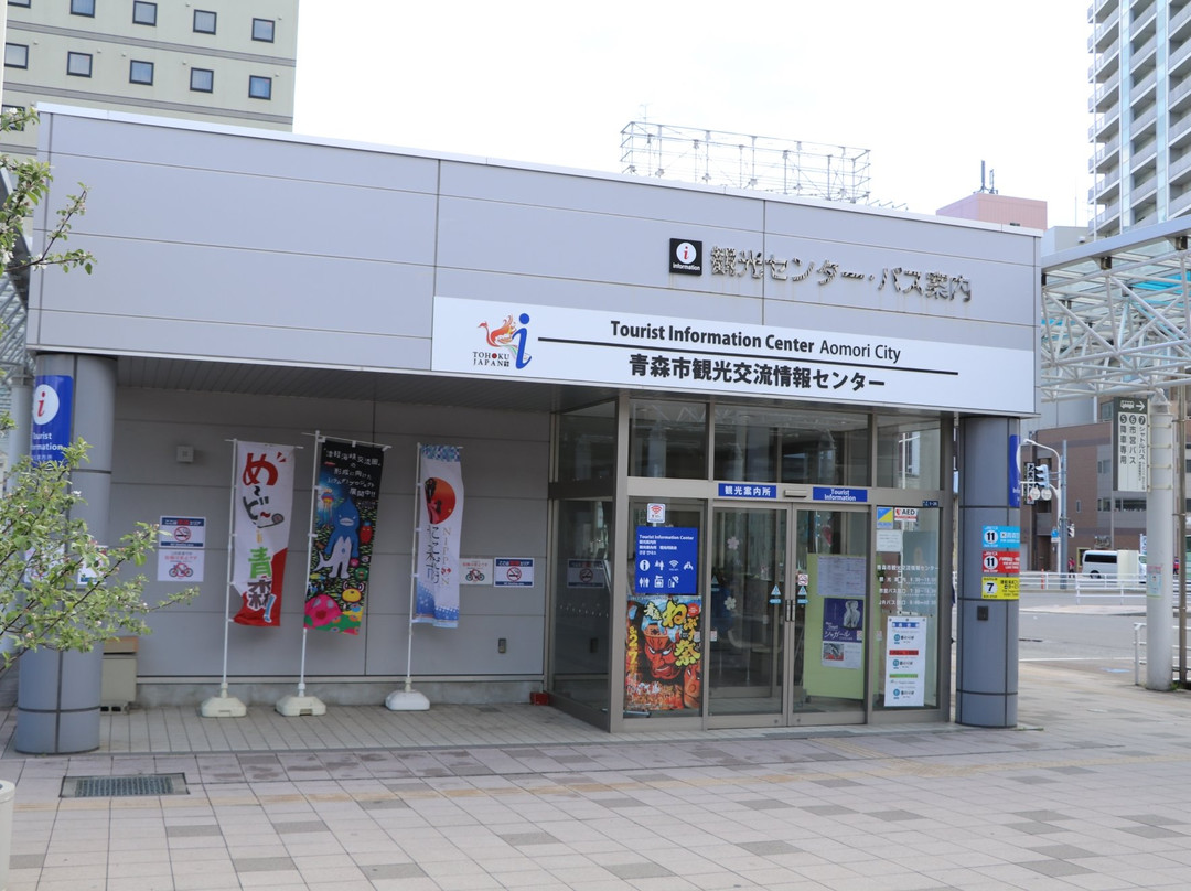 Aomori City Tourist Information Center景点图片