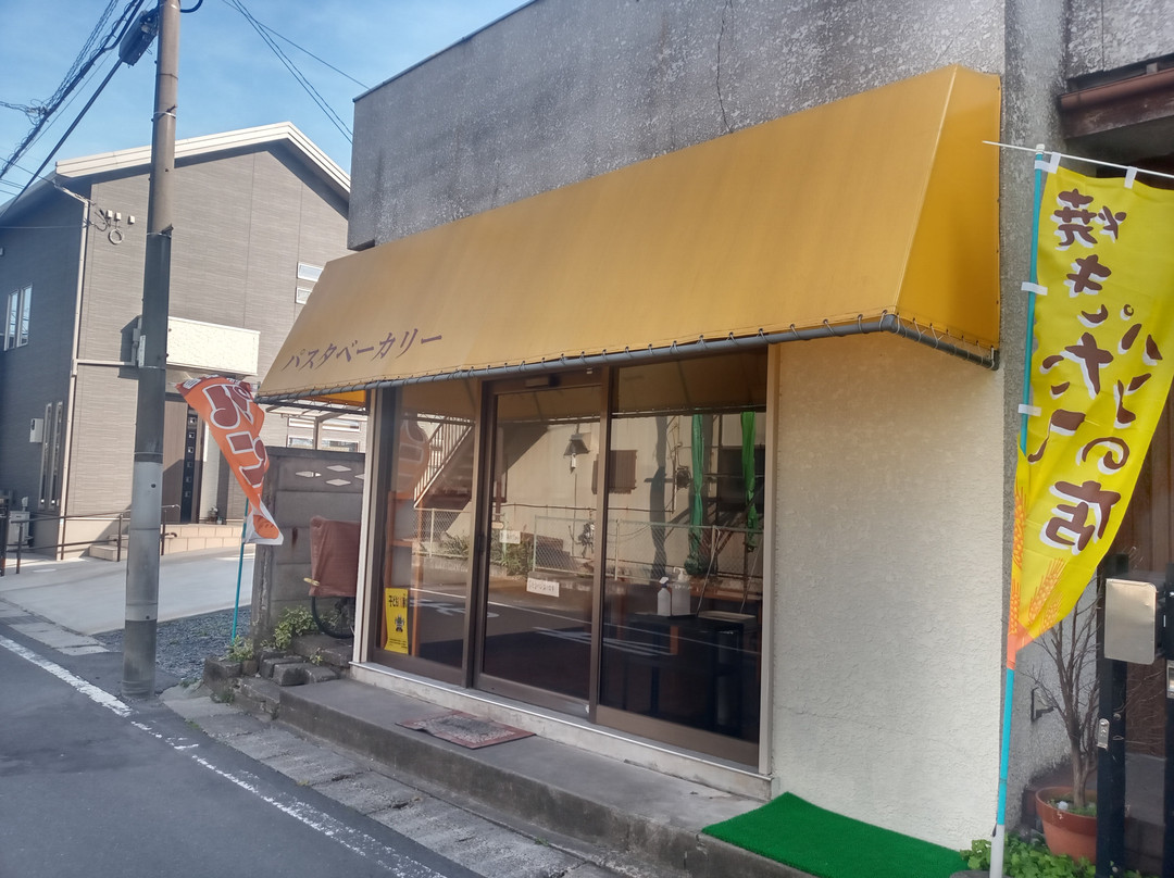 パスタベーカリー