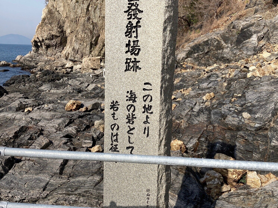 Kaiten Hassha Kunren Kichi Trace-周南市必去景点