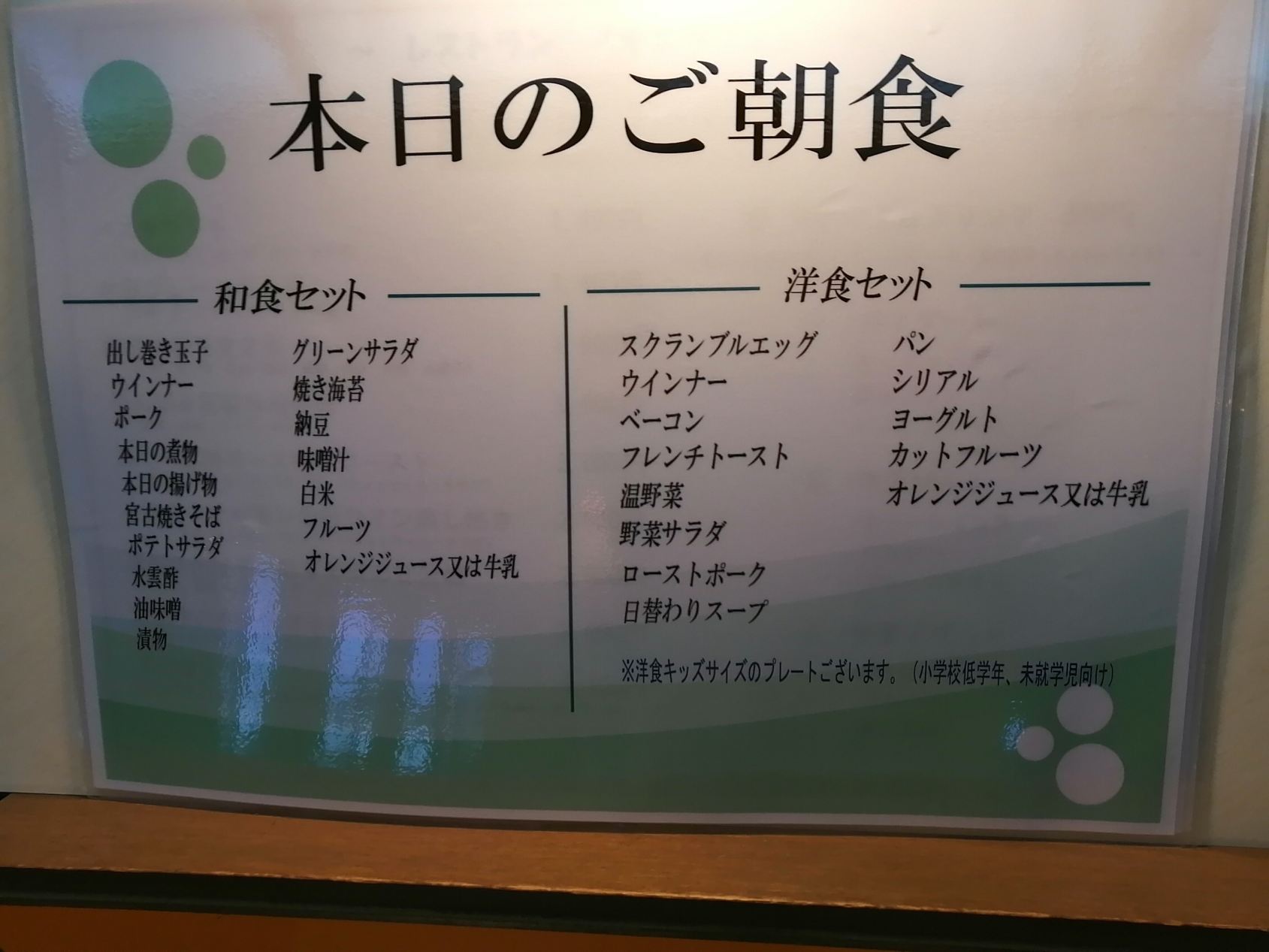 宫古岛翡翠绿珊瑚礁酒店-餐饮