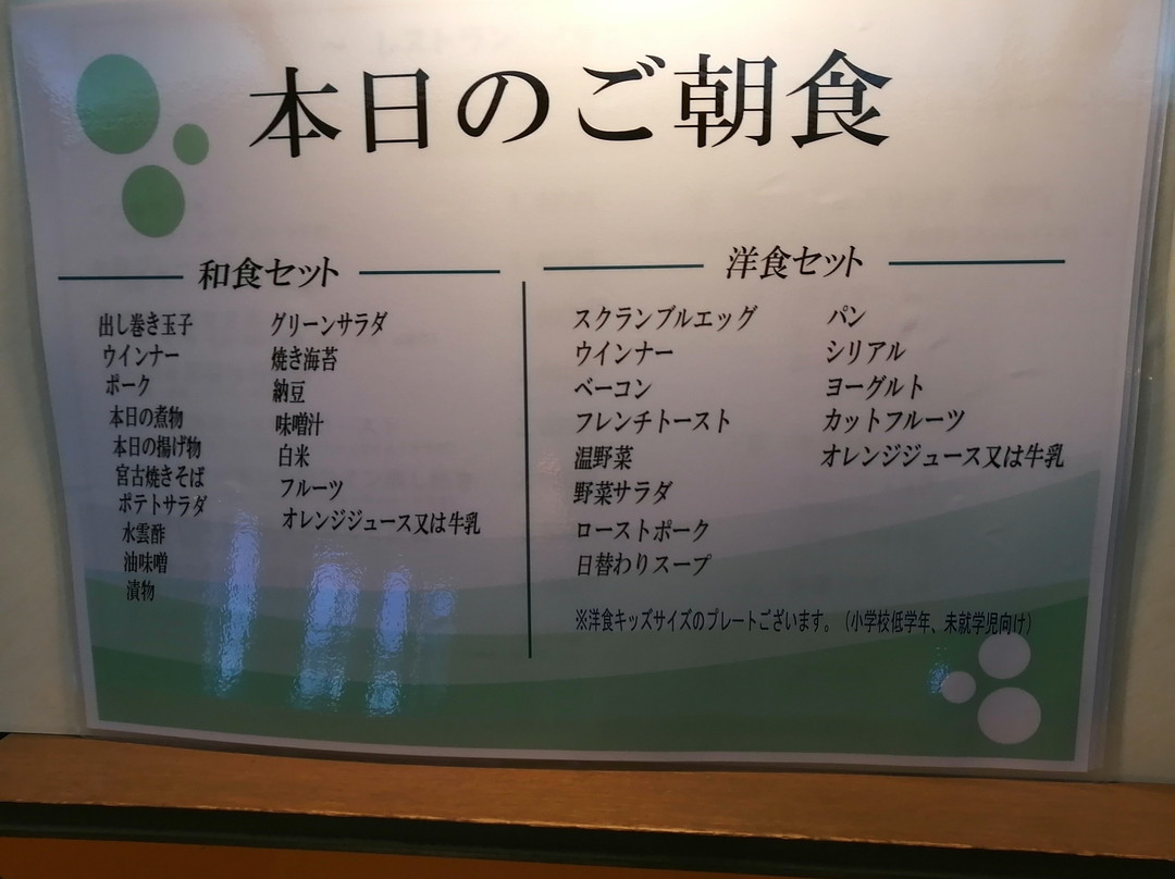 Hotel Atoll Emerald Miyakojima主图