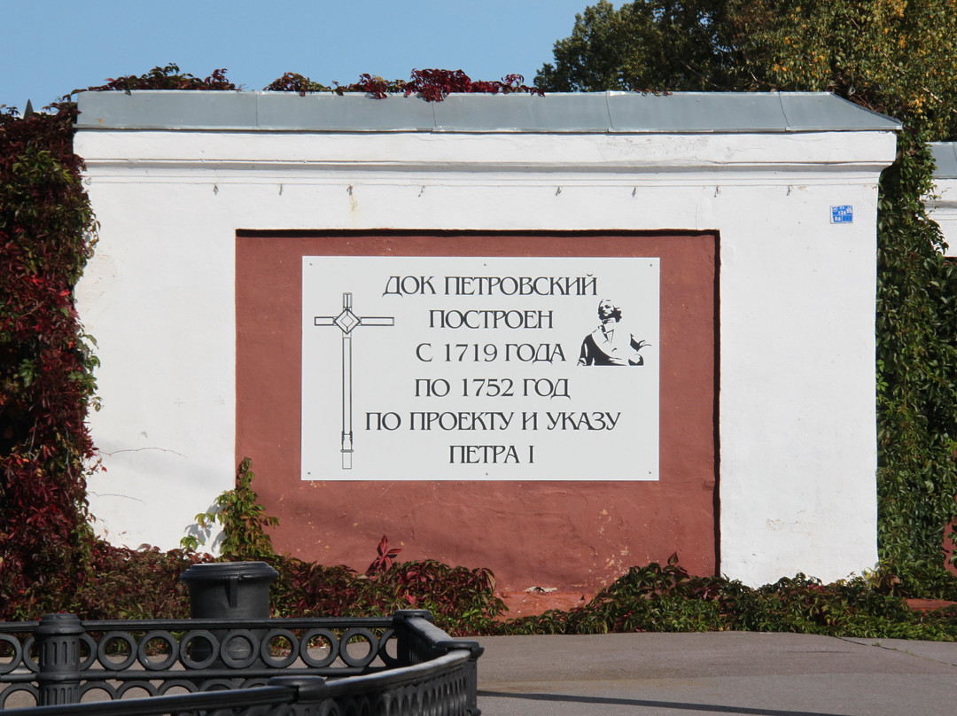 Petrovskiy Dock景点图片