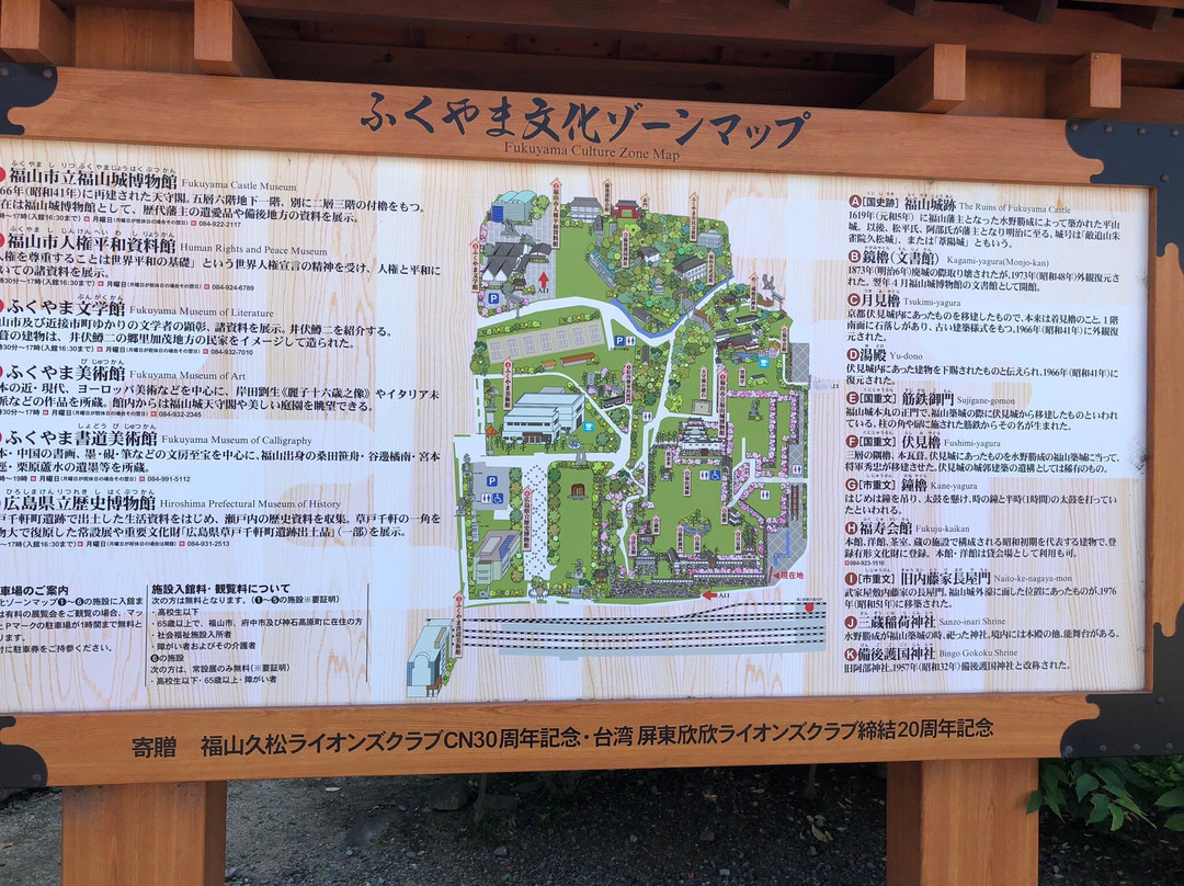 Fukuyama Castle景点图片