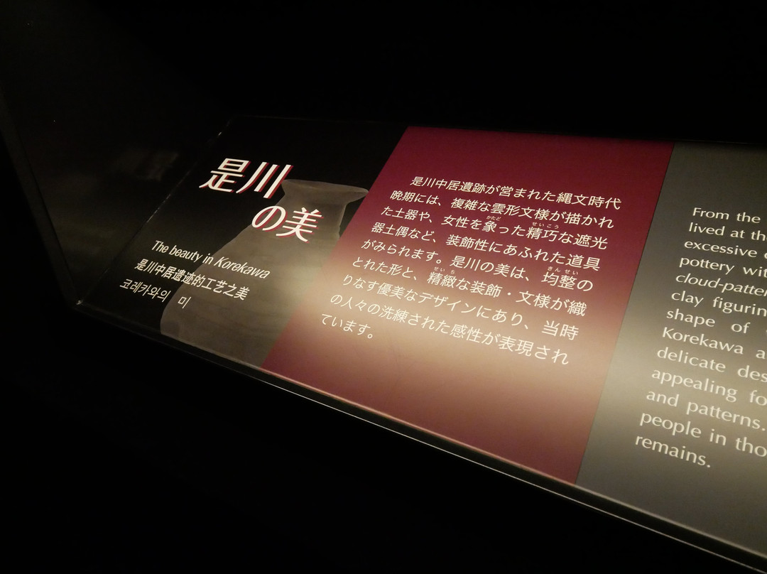 Korekawa Archaeological Institution-八户市必去景点