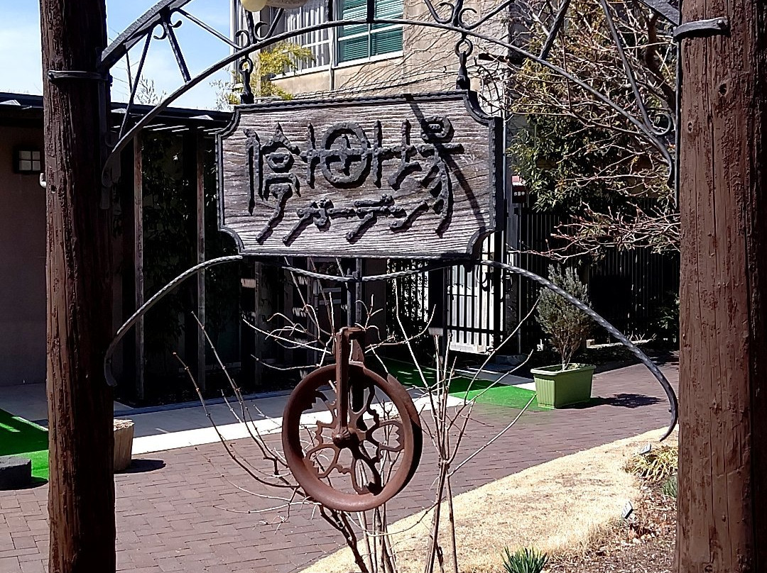 Teishaba Garden-小诸市必去景点