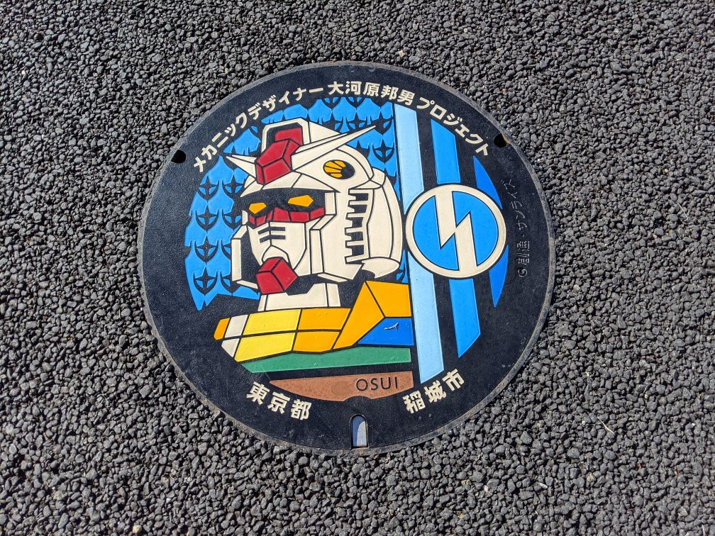 Inagi Pear Park-稻城市必去景点