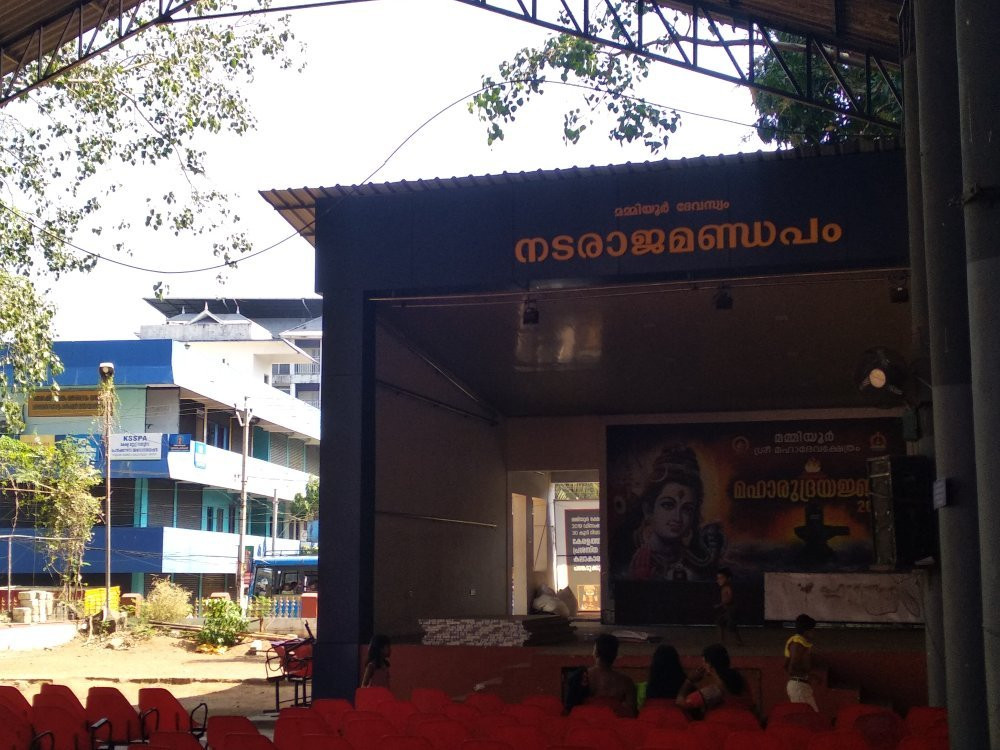 Mammiyur Mahadeva Kshetram景点图片