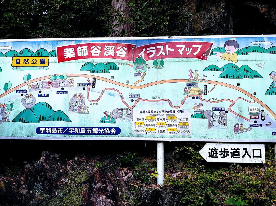 Yakushidani Canyon-宇和岛市必去景点