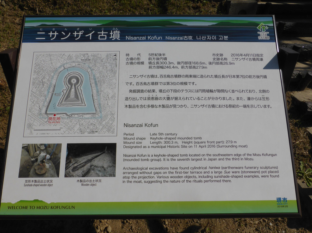 Chuai Tennoryo Tomb-藤井寺市必去景点