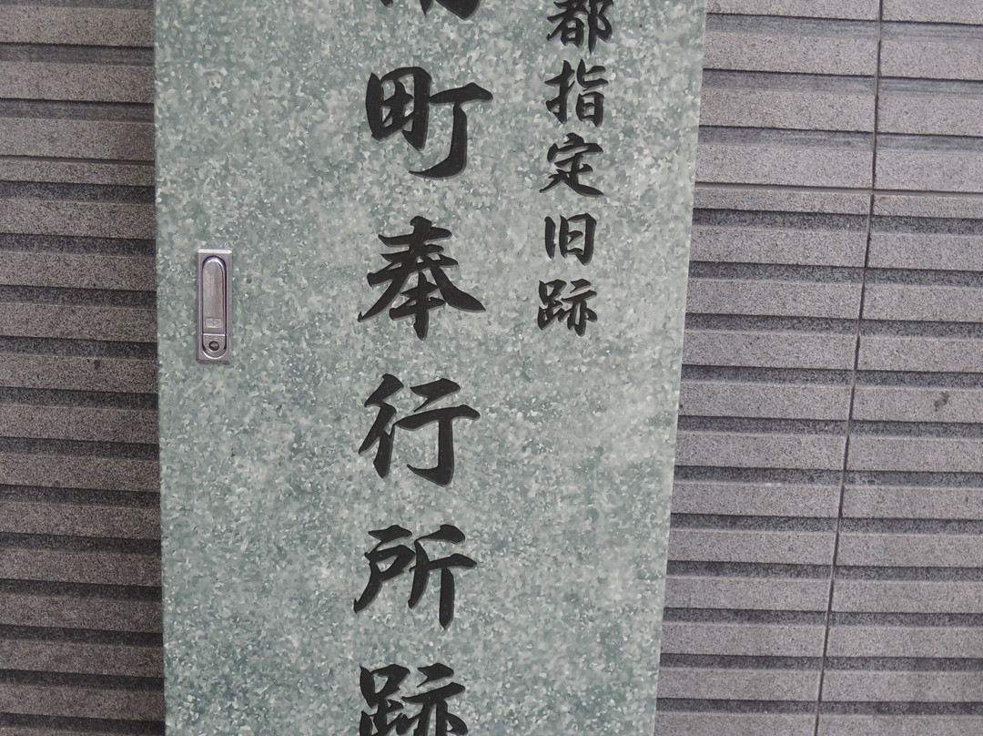 南町奉行所旧址-Yurakucho必去景点
