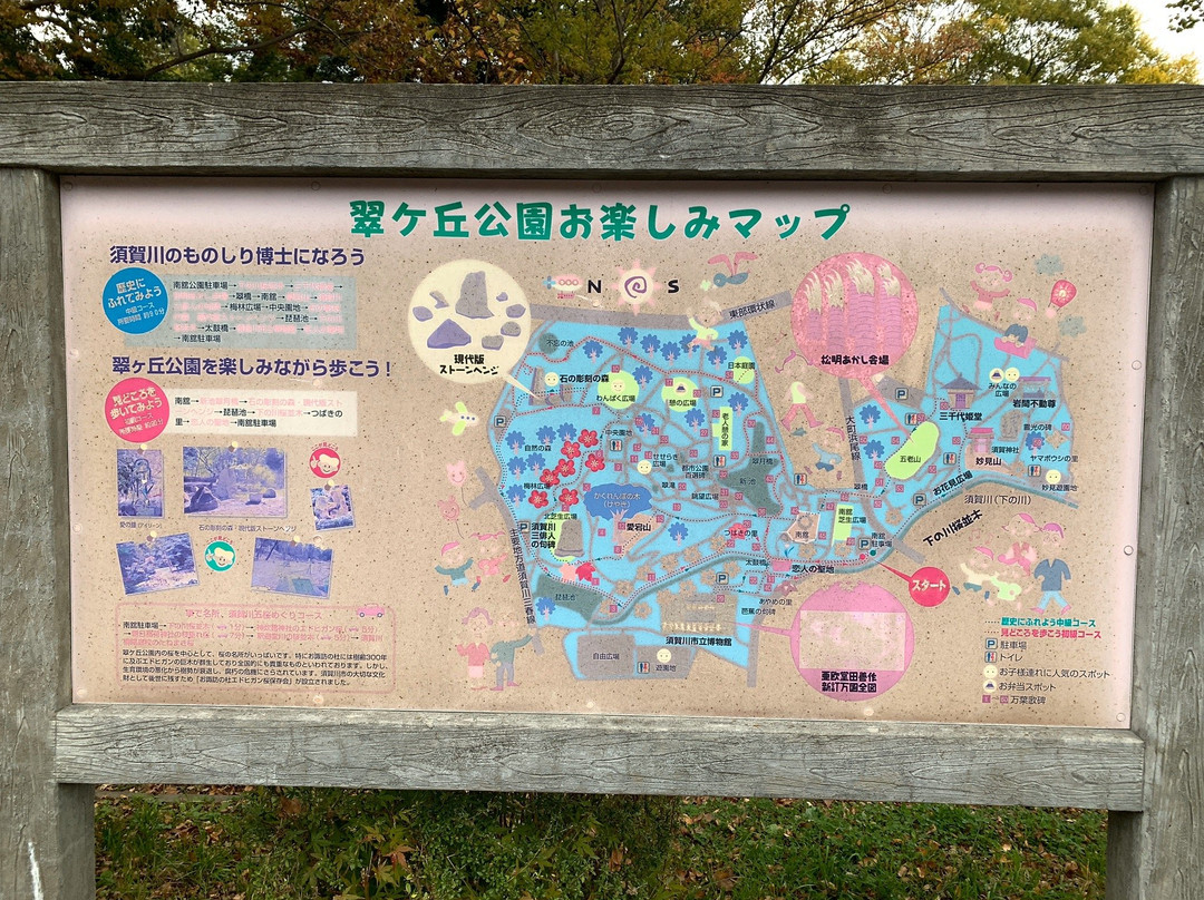 Midorigaoka Park-须贺川市必去景点