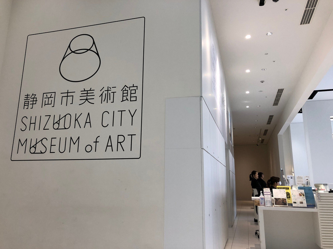 Shizuoka City Museum of Art景点图片