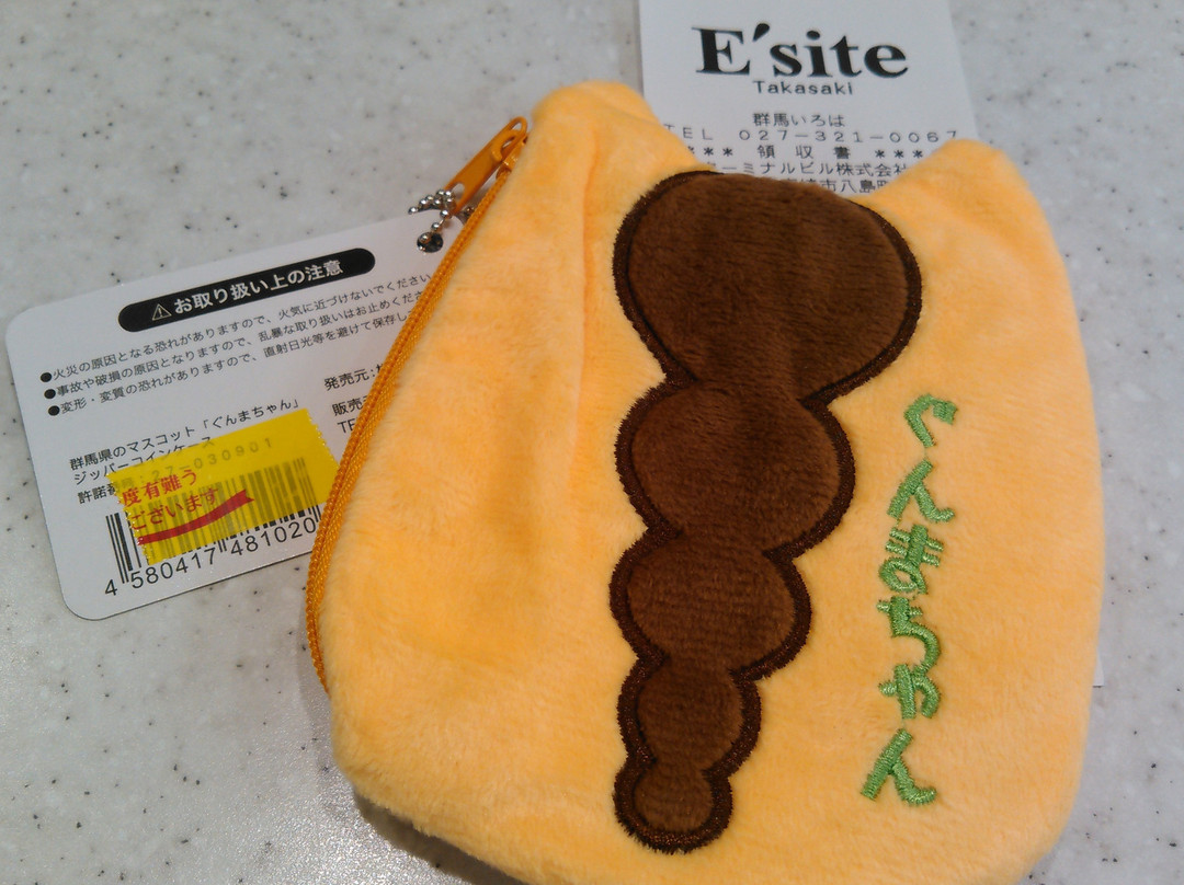 E'site Takasaki景点图片