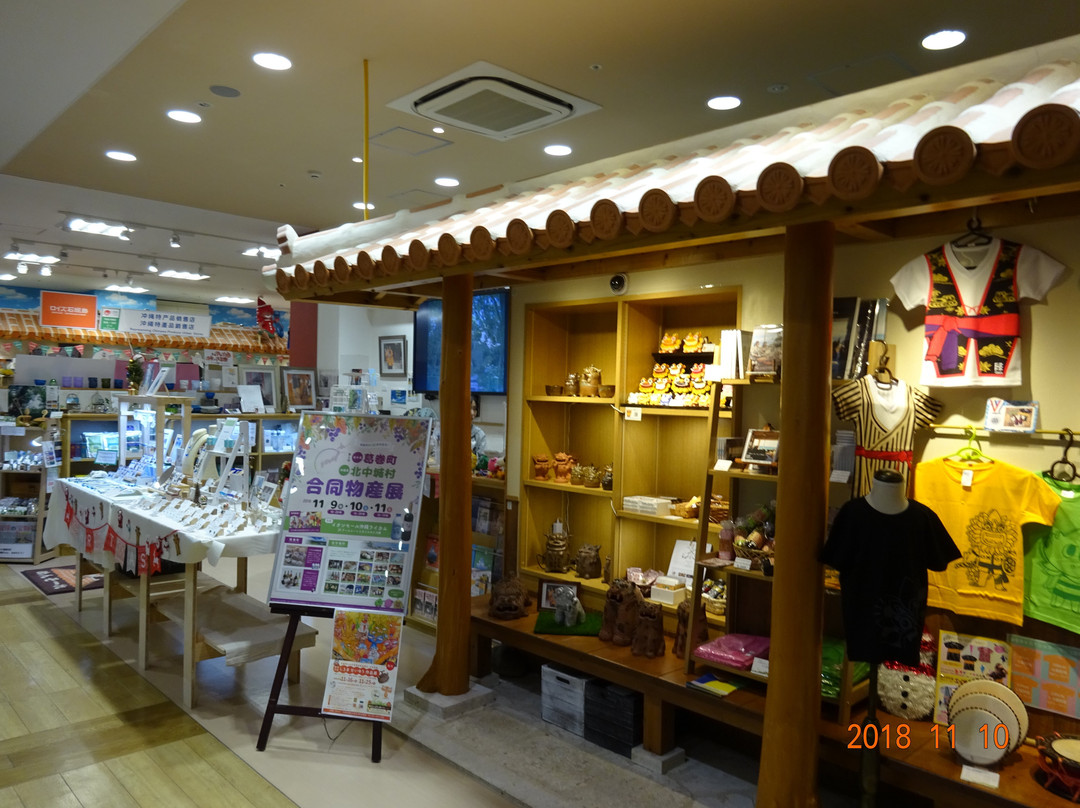 Kitanakagusuku Travel Mart Kitapo-北中城村必去景点