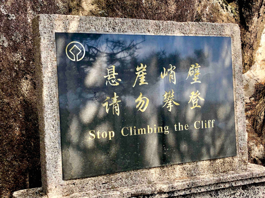 始信峰-黄山市必去景点