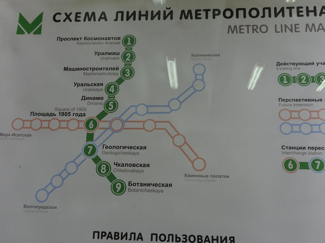 Yekaterinburg Metro景点图片