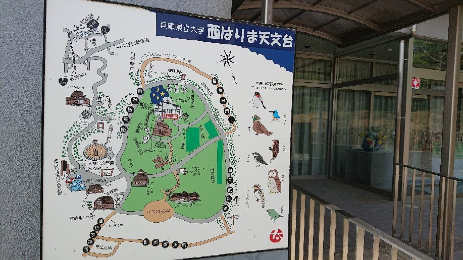 Nishiharima Observatory Park-佐用町必去景点