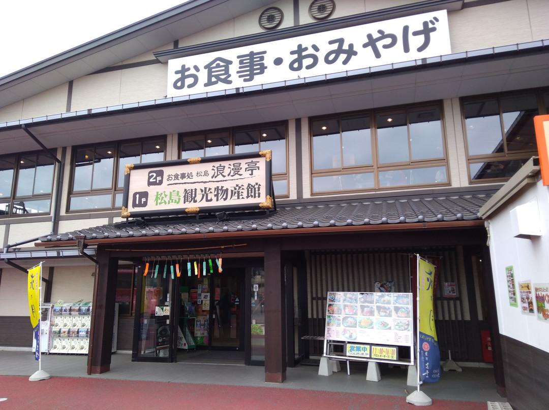 Matsushima Shopping Center-松岛町必去景点