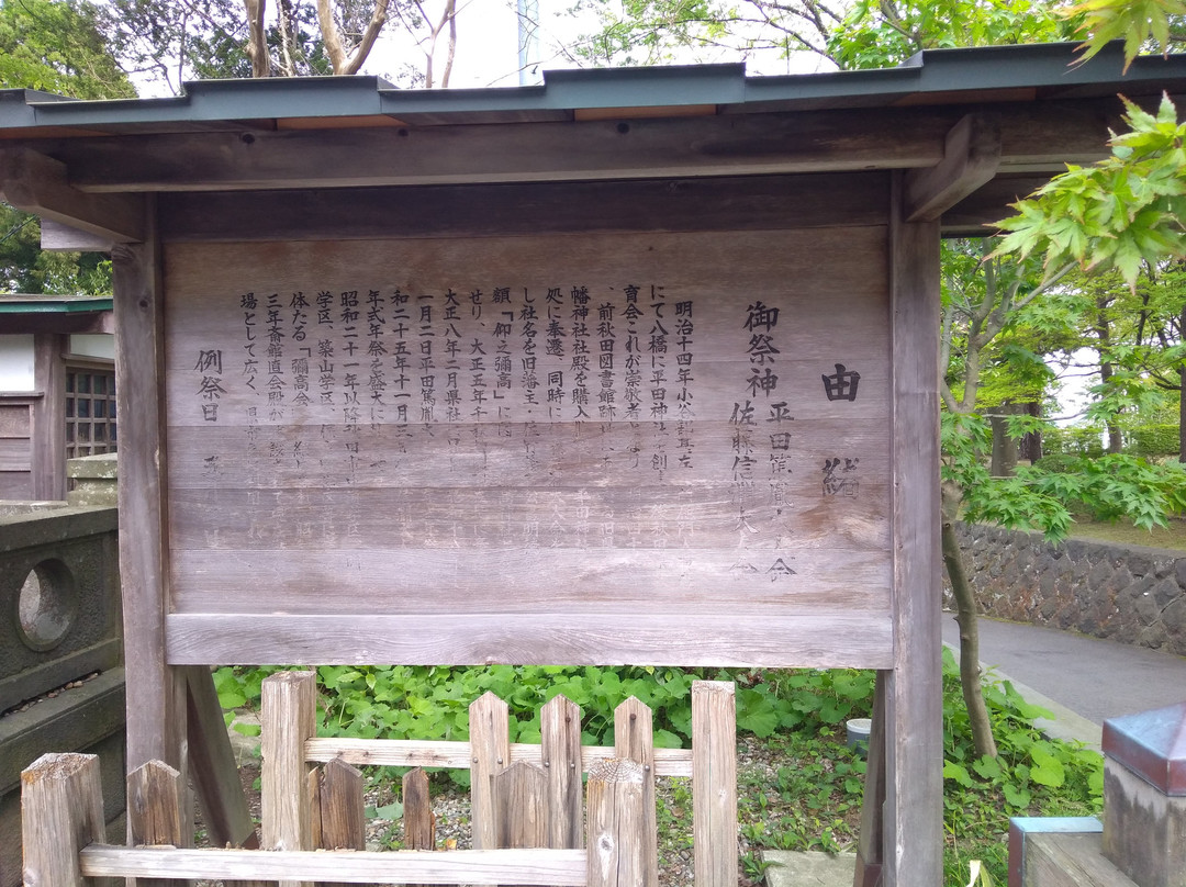 Iyataka Shrine-秋田市必去景点