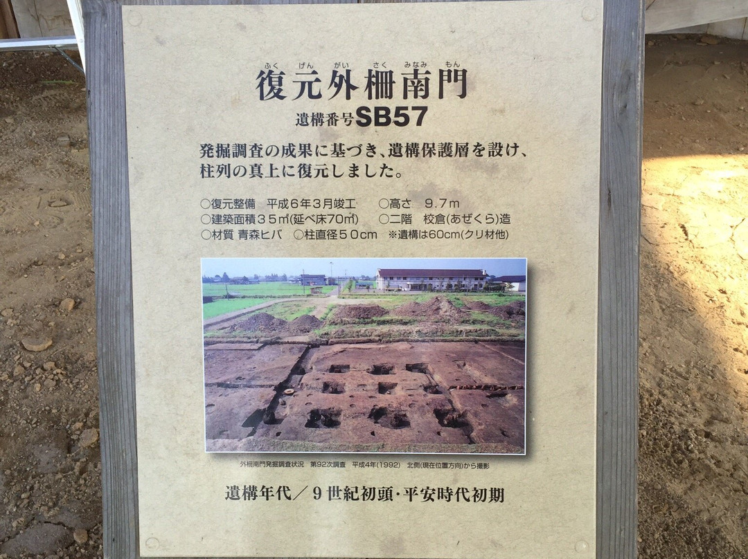 Hottanosaku General Information Center-大仙市必去景点