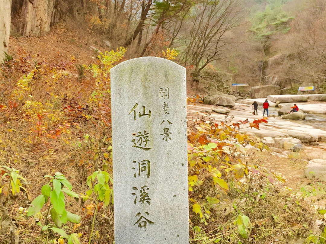 Seonyudong Valley-闻庆市必去景点