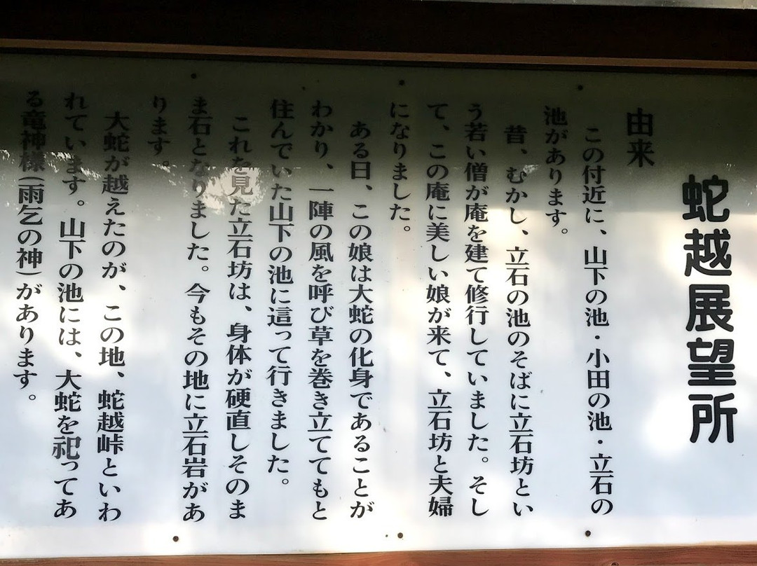 Jakoshi Observatory-由布市必去景点