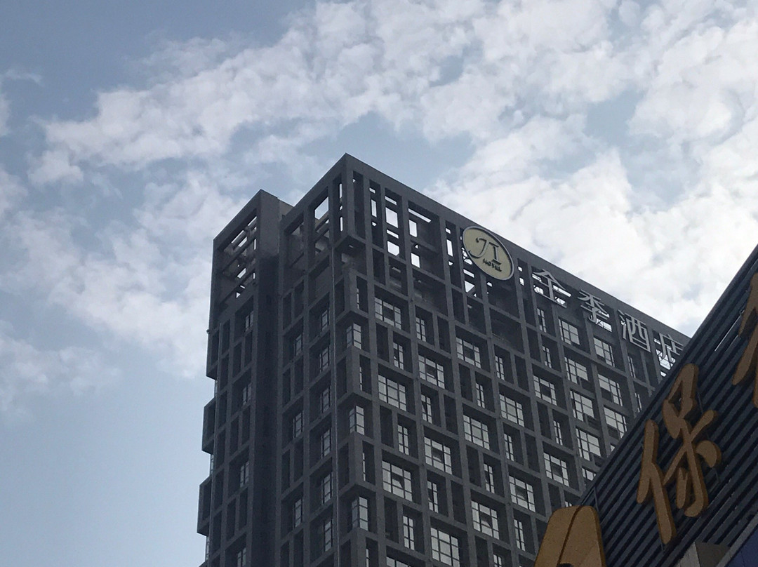 全季酒店(徐州铜山万达广场店)主图