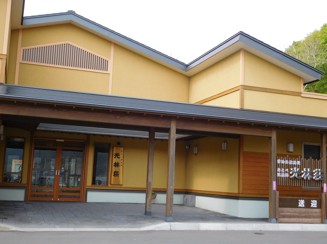 Otobe Onsen Ikoi no Yu-乙部町必去景点