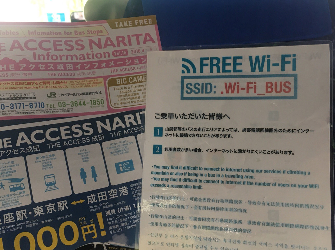 The Access Narita - JR Bus Kanto-成田市必去景点