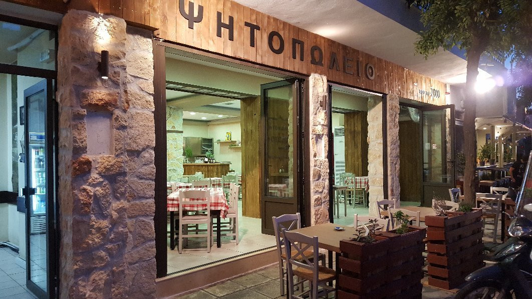 Psitopoleío "o Stélios"