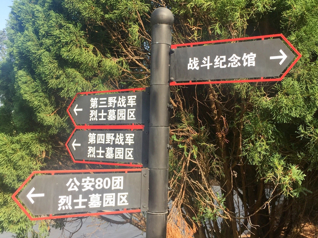 东山战斗烈士陵园景点图片