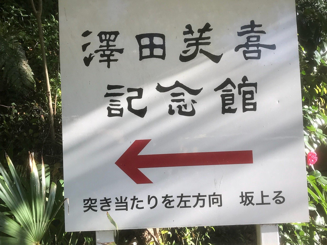 Miki Sawada Memorial-大矶町必去景点