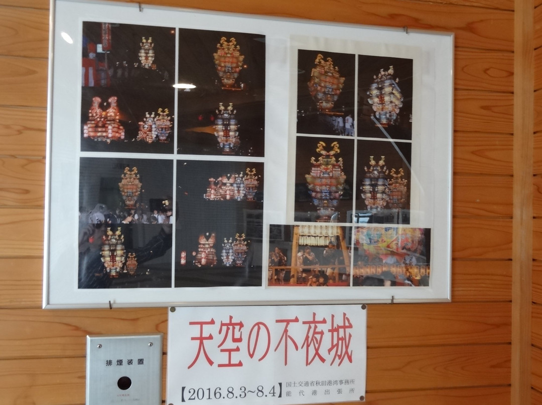 Hamanasu Observatory-能代市必去景点