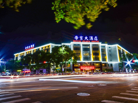 衢州帝京大酒店主图