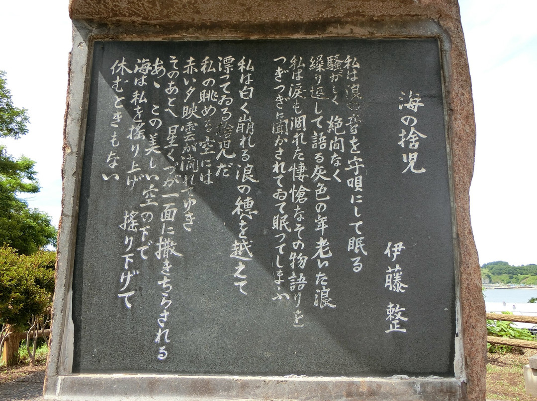 Sei Ito Monument-小樽市必去景点