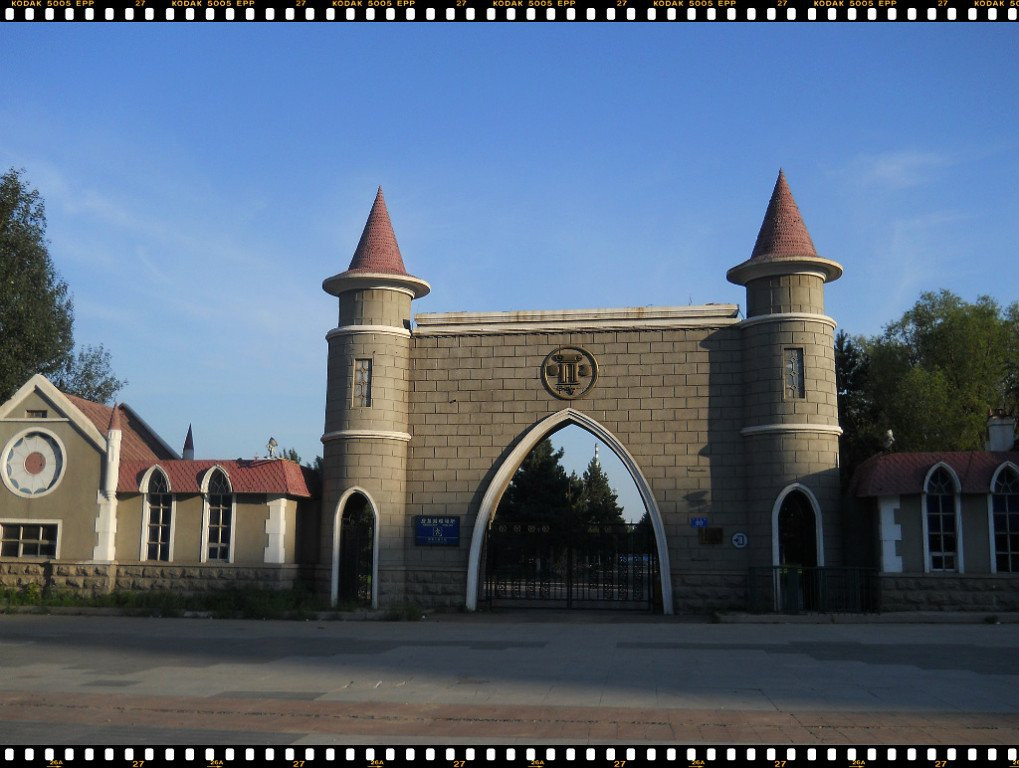 哈尔滨欧亚之窗公园-哈尔滨市必去景点