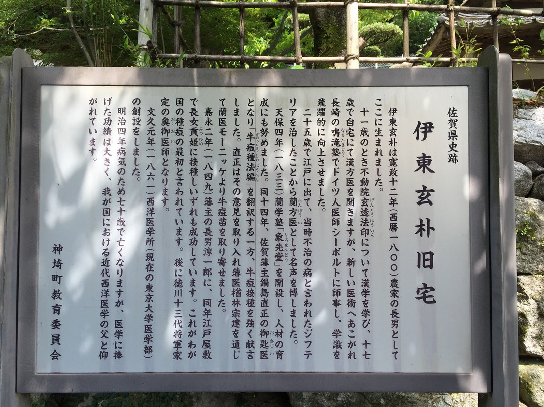 Genboku Ito Old House-神埼市必去景点