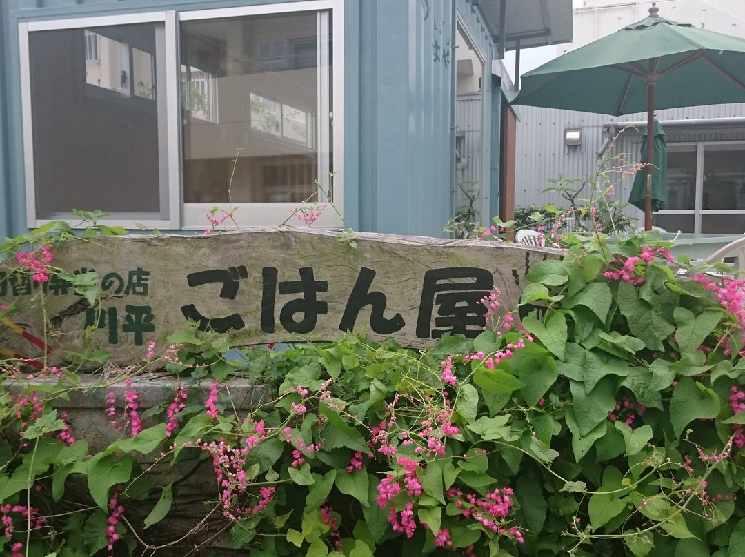 ごはん屋