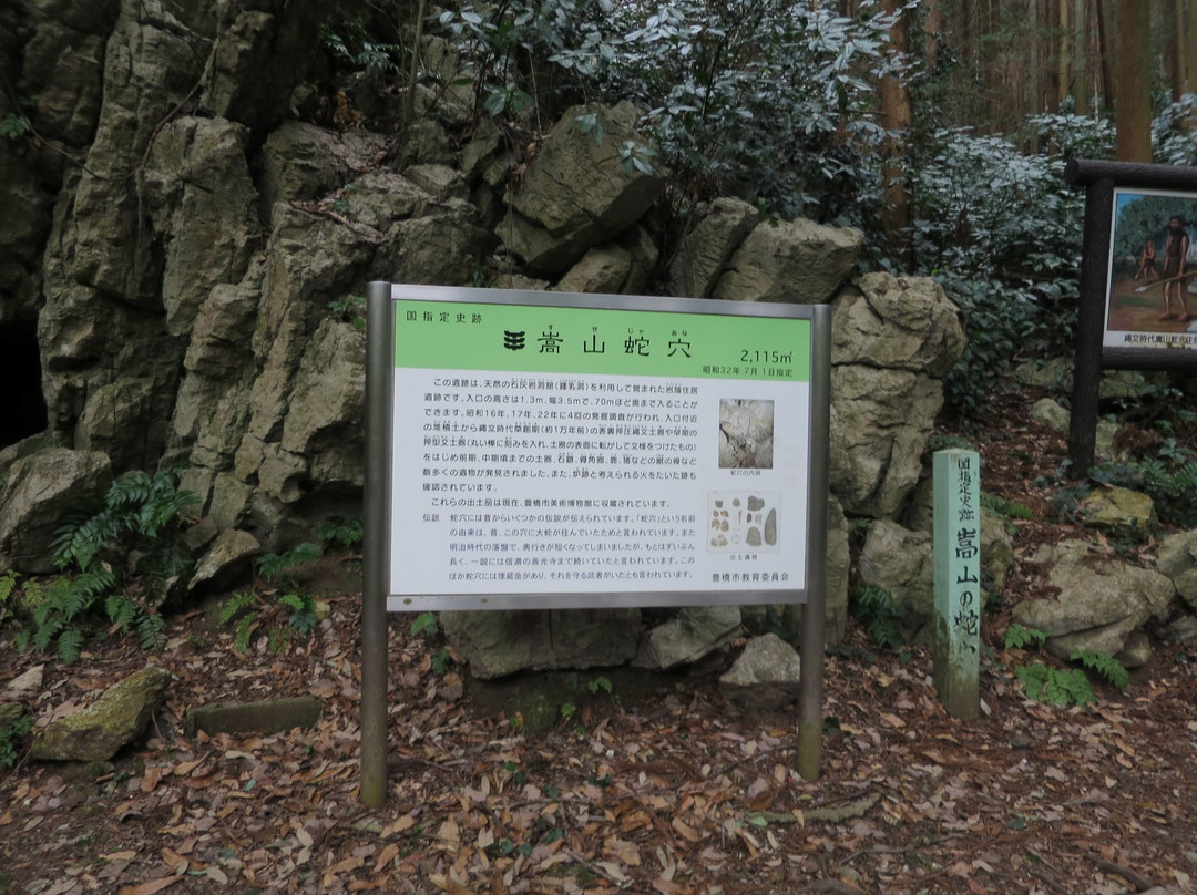 Suse No Jaana-丰桥市必去景点