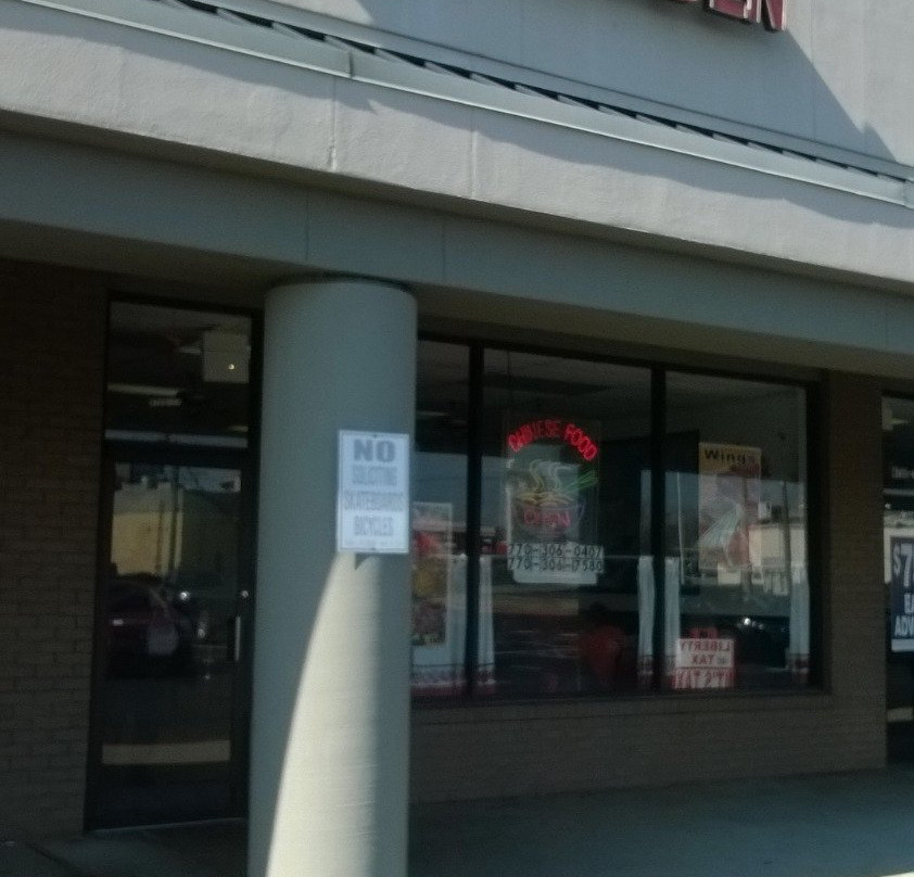 Union City餐馆和美食-China Garden