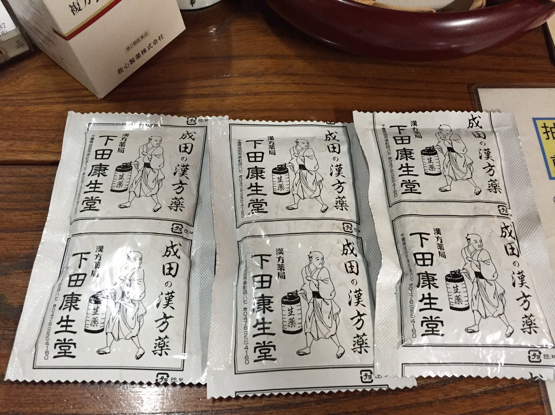 Shimoda Kouseidou-成田市必去景点