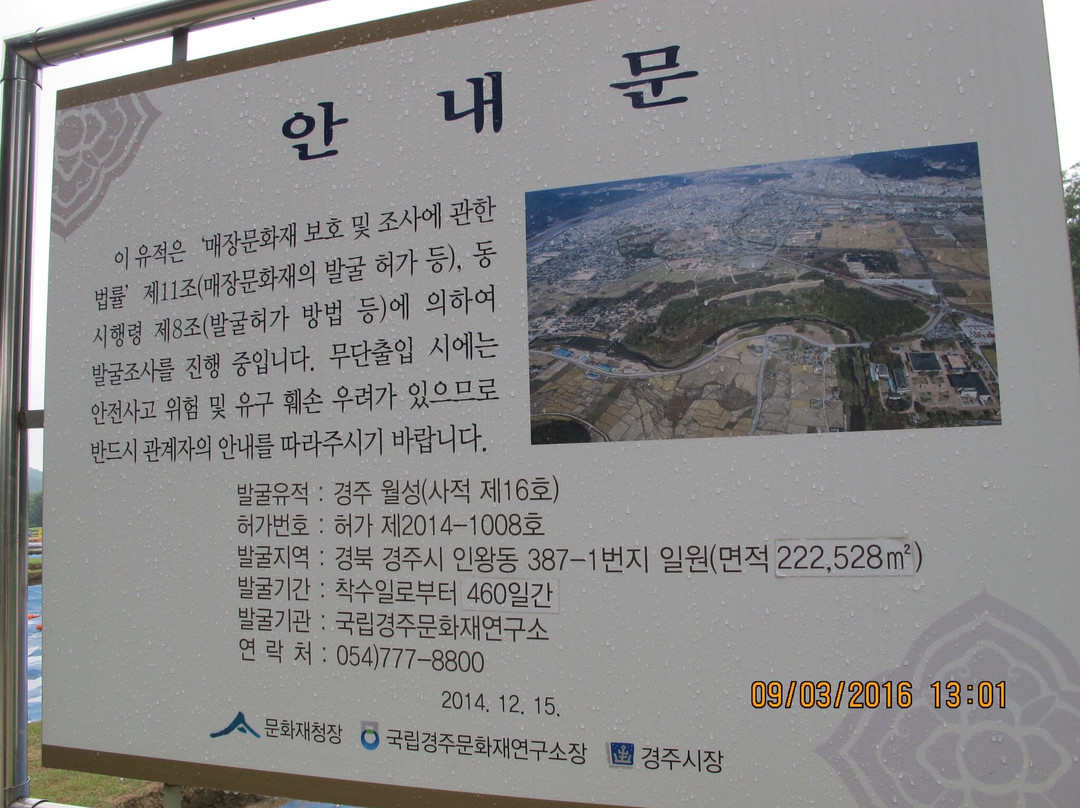 Banwolseong Fortress-庆州市必去景点