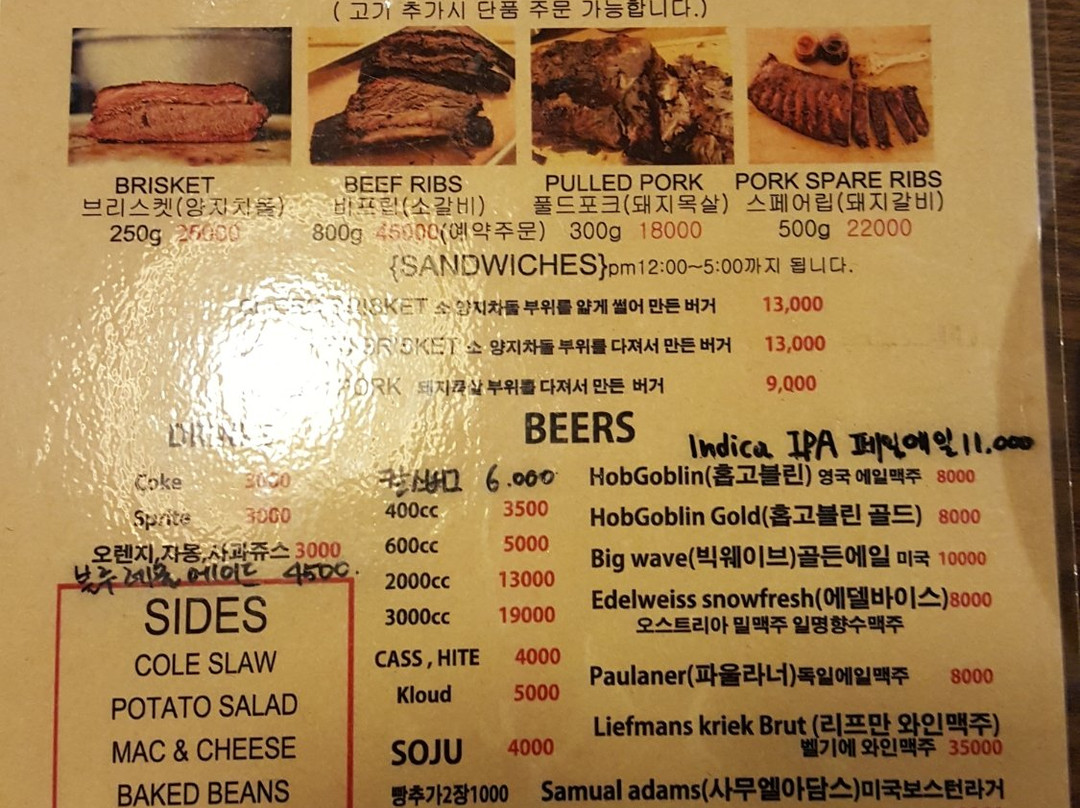 엘바베큐