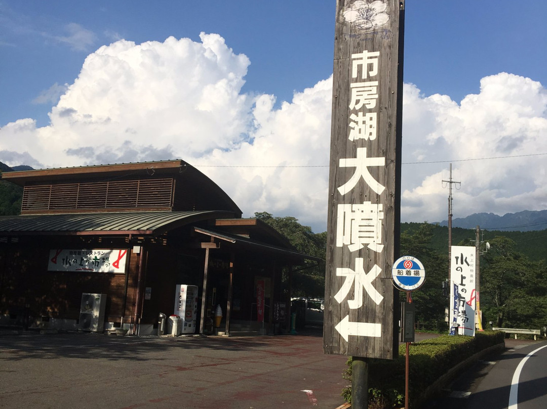 Ichifusa Dam Lake Giant Fountain景点图片