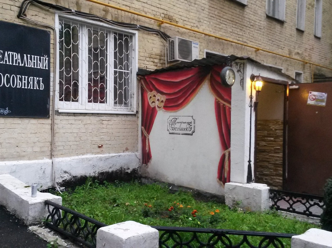 Osobnyak Theater-莫斯科必去景点