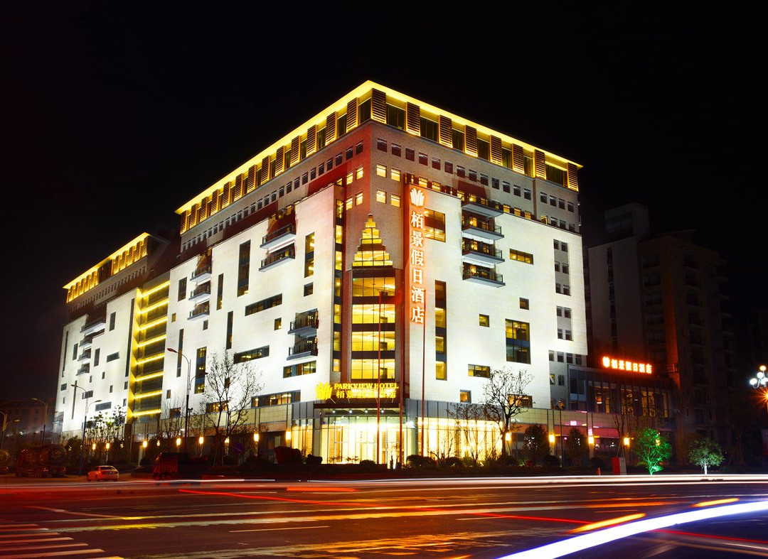 黄山栢景假日酒店