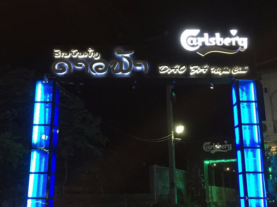 Dao Fah Night Club-琅勃拉邦必去景点