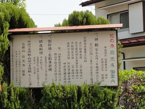 Hokoji Temple景点图片