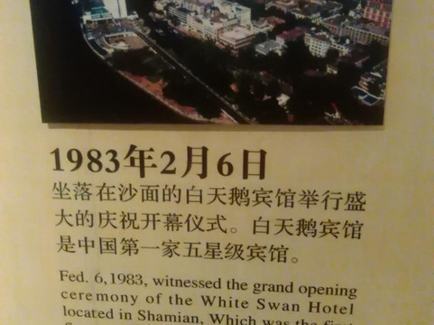 广州沙面展览馆-广州市必去景点